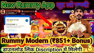 Rummy Modern Rummy Modern App Link  Rummy Modern App Link Download Rummy Modern Apk Mod ₹41 Bonus [upl. by Joletta]