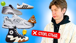 ХУДШИЕ кроссы 2023 🤫 New Balance 530 Кроссовки Адидас Nike Тренды [upl. by Adneral]