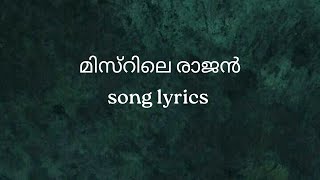 Misrile rajan song lyrics mappilapattu [upl. by Enelkcaj]