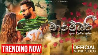 Viraj Perera  Marambari මාරම්බරී  Official Music Video [upl. by Eixid]