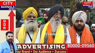 ਪ੍ਰਕਾਸ਼ ਪੁਰਬ ਮੌਕੇ Barnala ਚ ਕੱਢਿਆ ਗਿਆ ਨਗਰ ਕੀਰਤਨ ਇਸ ਮੌਕੇ ਸਿਮਰਜੀਤ ਮਾਨ ਗੋਬਿੰਦ ਸਿੰਘ ਸੰਧੂ ਨੇ ਦਿੱਤੀ ਵਧਾਈ [upl. by Eelime]