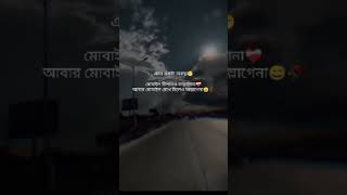 Caption bangla status 😁🤣😆😔sorts viralvideo caption itzyeasir8407 youreditzx [upl. by Dotti154]