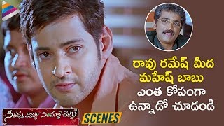 SVSC Movie Scenes  Mahesh Babu Taunting Rao Ramesh at the Restaurant  Telugu Filmnagar [upl. by Neirb]