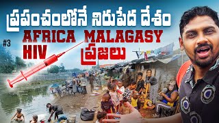 Worlds 🌎 Poorest Country Madagascar 🇲🇬  కఠినమైన Africa జీవన విధానం  Uma Telugu Traveller [upl. by Onia658]