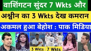 Kamran Akmal Shocked Washington Sundar 7 WktsAshwani 3 WktsInd Vs NZ 2nd Test Day 2 Highlights [upl. by Muirhead196]