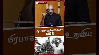 Sathyaraj speech about MGR [upl. by Fredrika]