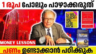 എങ്ങനെ ബുദ്ധിപരമായി പണം ഉണ്ടാക്കാം  The Best Book Ive Ever Read about Making Money  WEALTH SCHOOL [upl. by Wauters]