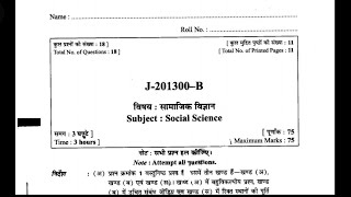 cg board 10th social science important question 2022 कक्षा 10वी सामाजिक विज्ञान imp प्रश्न 2019cg [upl. by Maiah]