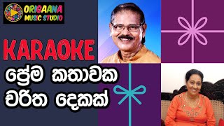 Prema Kathawaka Charitha Dekak Karaoke Without Voice With Lyrics Dayarathna amp Amara Ranathunaga [upl. by Jacinto]