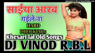 Saiya Arab Gaile Na Bhojpuri Song Hard Dholki Mix Dance khesari lal Arab gaile na Tiktok Viral song [upl. by Desiri850]