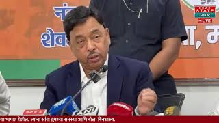 Narayan Rane LIVE  नारायण राणेंची पत्रकार परिषद राणेंच्या निशाण्यावर महाविकास आघाडीचे नेते [upl. by Neelhsa891]