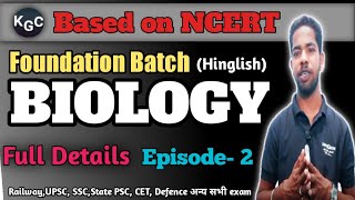 Monera and Protista  Biology Foundation Batch  Episode 2  Singh sir  All competitive Exams [upl. by Eiramit]