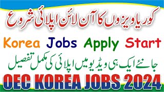 OEC Korea Jobs 2024 Online Apply  How To Apply OEC Korea Online RegistrationKorea Visa Apply Start [upl. by Springer365]