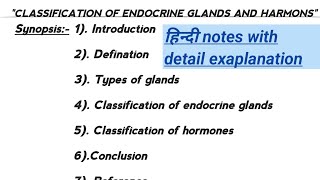 Classification of endocrine glands and hormones  Classification of endocrine glands  Hormones [upl. by Decamp]