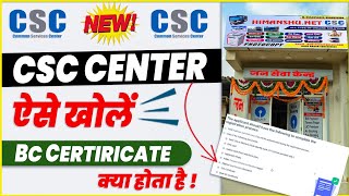 csc registration new process  How to apply New csc registration  csc registration big update [upl. by Ellesig]