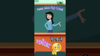 Funny Jokes Between Madam and Students cartoon animation shorts shortvideo funny funniestvideo [upl. by Ynoffit]