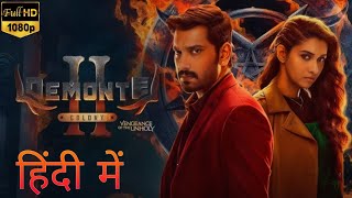 Demonti colony 2 full movie Hindi Dubbed  New south movie  Movie review [upl. by Aracahs]