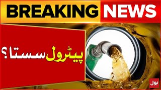 Petrol Price Decreased In Pakistan  Petrol Price Latest News  Breaking News [upl. by Akemhs]