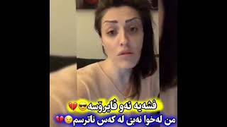 Astera karim ئەستێرە کەریم [upl. by Millisent]