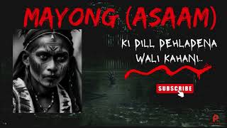 Mayong Assam  Haunted Story I Indias Most Haunted Villages Story by Phobic Podcast [upl. by Hirsh]