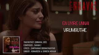 Ennaval  Thavikithey Lyrical Video  Saran Z  Kumaresh Kamalakannan  Shweta Mohan [upl. by Ainegue]