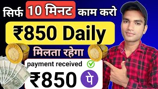 online paise kaise kamaye  paisa kamane wala app  online paise kaise kamaye mobile se  earning [upl. by Navinod]