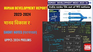 HUMAN DEVELOPMENT REPORT 202324  UPPCS CURRENT AFFAIRS  SHORT NOTES  घटनाचक्र [upl. by Catherina898]