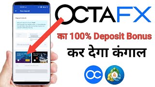 Octafx 100 Deposit Bonus Explained in Hindi [upl. by Eecal]