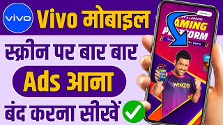 Vivo mobile me add kaise band kare Add kaise band kare vivo mobile Screen ads kaise band kare Vivo [upl. by Nivrae259]