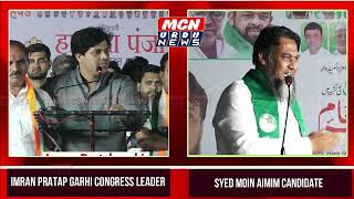 Congress ke Imran Pratap Garhi ke MIM Par Lagai Ilzamo ka Majlis ke Leader Syed Moin ne Diya Jawab [upl. by Annairda]