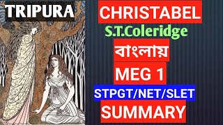 Christabel by Samuel Taylor Coleridge in bengali mystudyroom Bidhanpaul meg1 [upl. by Docia]