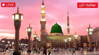 Live Madina HD Today  Live Medina HD  Madinah [upl. by Oj]