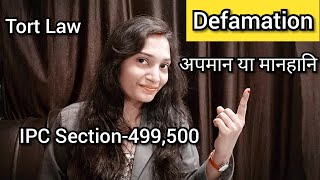 Defamation what is Defamation in Hindiअपमान या मानहानि क्या है Ipc section499 Ipc section500 [upl. by Tammany373]