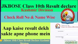 JKBOSE Class 10th Result Declare Kashmir Division  Check Roll No amp Name Wise [upl. by Norrahc]