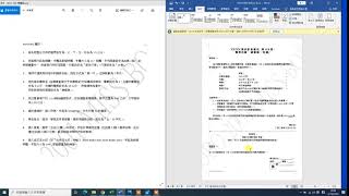 CAACO 文書助理助理文書主任 Skill test 技能測試 懶人包 Word 002 final [upl. by Einoj362]