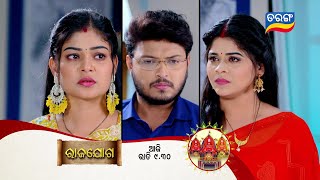 Rajayoga  9th July 2024  Episodic Promo200  Tarang TV  Tarang Plus [upl. by Adneram]