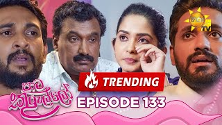 Paata Kurullo  පාට කුරුල්ලෝ  Episode 133  20241112  Hiru TV [upl. by Tesler]