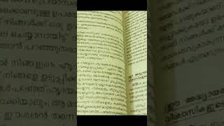 മുഴുവനായും വായിക്കുന്നതിനായി ചാനൽ സന്ദർശിക്കൂ [upl. by Elidad]