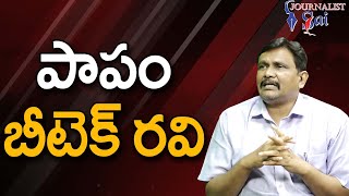 B tech Ravi Disown Sharmila పాపం బీటెక్ రవి [upl. by Yeoj281]