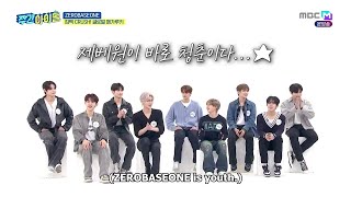 ENG SUB Weekly Idol EP 638 ZEROBASEONE [upl. by Mlohsihc]