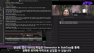 Media Composer 20242 업데이트 AI 기반 자막 생성 기능 등 [upl. by Robbyn817]