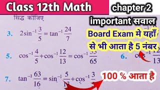 class 12 maths chapter 2  class 12 maths important questions [upl. by Abigale]