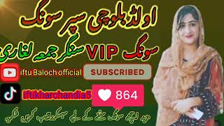 Balochi Songs Super Hit Songs Singer Juma Leghari singerpervezbugti [upl. by Eelime]