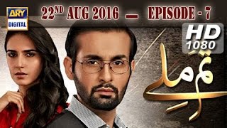 Tum Milay Ep 07  22nd August 2016 ARY Digital Drama [upl. by Ahsinav241]