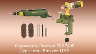 Бормашина PROXXON FBS 240Е и ее крутящий момент на низах [upl. by Vasili]