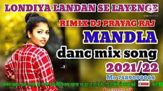 londiya landan se layenge DJ Prayag raj mandla mp danc mix song 202122 [upl. by Mw445]