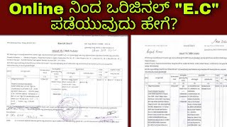 How to Download original EC online in Karnataka ಮನೆಯಿಂದಲೇ ಪಡೆಯಿರಿ ಒರಿಜಿನಲ್ ಇಸಿ  kannada kuvara [upl. by Ijat931]