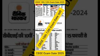 CBSE 1Oth 12th Exam Date Sheet 2025 Declare CBSE Exam Date 2025 Big News CbseExamdate2025 shorts [upl. by Idnaj]