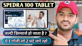 Spedra 100mg tablet uses dose benefits and Side effects full review in hindi [upl. by Aneloj]