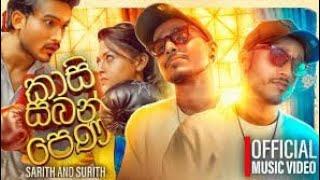 Kasi Saban Pena කාසි සබන් පෙණ Sarith amp Surith SL Official Music ReMix 💥 [upl. by Nallid594]